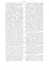 Частотно-регулируемый асинхронный электропривод (патент 1309247)