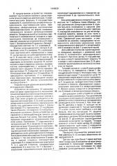 Устройство для удаления шлака с поверхности расплава в металлургической емкости (патент 1696830)
