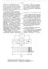 Способ электрохимической обработки титановых сплавов (патент 655494)