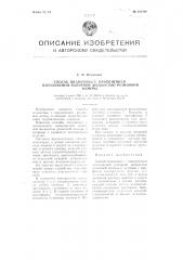 Способ штамповки с применением наполняемой напорной жидкостью резиновой камеры (патент 105496)