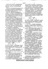 Электромагнитный преобразователь (патент 1061036)