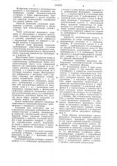 Фланцевое соединение трубопроводов теплоэнергетической установки (патент 1016219)