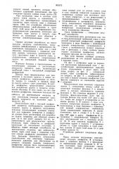 Свая (патент 905372)