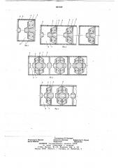 Магнитная линза (патент 661642)