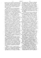 Устройство коммутации сенсорных площадок (патент 1554134)