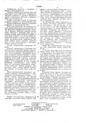 Способ катетеризации вены при веносекции (патент 1066566)