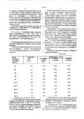 Способ выделения пара-изомеров (патент 577964)