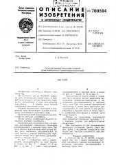 Свая (патент 700594)