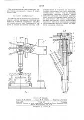 Устройство для пневматического транспортирования сыпучих материалов (патент 252178)