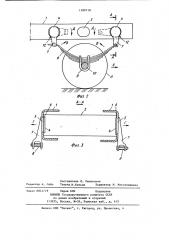 Рама прицепа (патент 1189718)