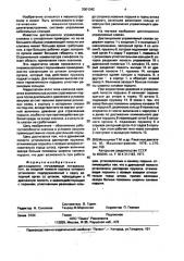 Дистанционно управляемый пневмоклапан (патент 2001342)
