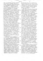 Способ управления асинхронным электроприводом с тиристорным коммутатором (патент 1582322)