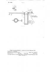 Устройство для взятия проб шлака из сталеплавильных печей по высоте слоя (патент 114624)