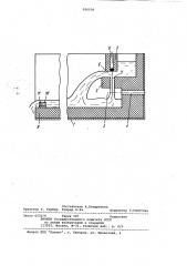 Желоб для обработки жидкого металла (патент 956576)