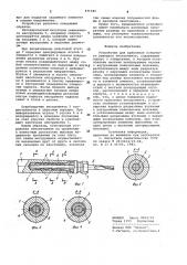 Устройство для крепления концевого режущего инструмента (патент 971581)