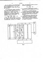 Электрическая система для испытания генераторов (патент 1033995)