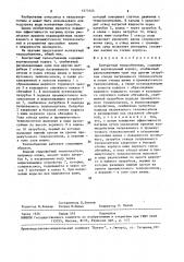 Контактный теплообменник (патент 1573325)
