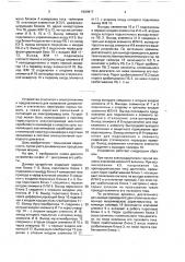 Устройство для выявления аварийных режимов эксплуатации приводов (патент 1680977)