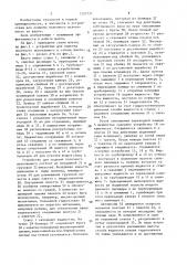 Устройство для подъема полезного ископаемого из шахты (патент 1527121)