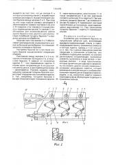 Устройство для склеивания брусков на продольный зубчатый шип (патент 1761475)