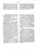Пневматический высевающий аппарат (патент 1697608)