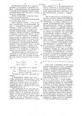 Реле тока (патент 1277246)