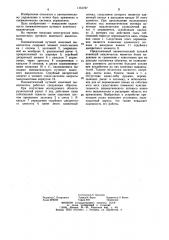 Пневматический путевой конечный выключатель (патент 1151727)