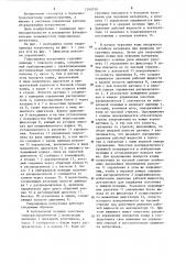 Гидропривод погрузчика (патент 1260330)