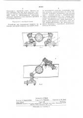 Устройство для ограничения поворота балансира (патент 267357)