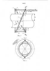 Рабочий орган устройства для очистки наружной поверхности трубопроводов (патент 1553219)