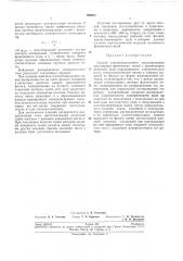 Способ электромагнитного моделирования двухмерных физических полей (патент 195653)