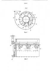 Воздухораспределительное устройство (патент 1525418)