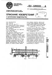 Фрезерная головка (патент 1204332)