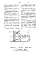 Устройство для торможения и фиксации контейнеров трубопроводного транспорта (патент 1169912)