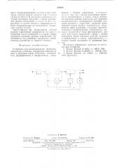 Устройство для воспроизведения фазомодулированных сигналов (патент 539316)