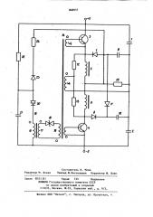 Полумостовой транзисторный инвертор (патент 868957)