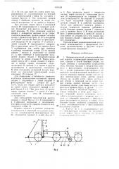 Широкозахватный сельскохозяйственный агрегат (патент 1493128)