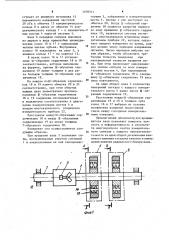 Динамометр для вращающегося вала (патент 1108341)