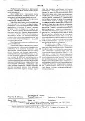 Преобразователь частоты (патент 1651378)