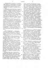 Электролит для размерной электрохимической обработки титана и сплавов на его основе (патент 1096068)