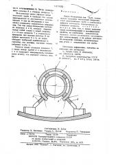 Опора скольжения для труб (патент 647500)