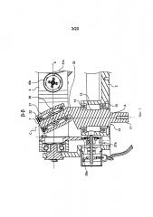 Устройство управления полетом для летательного аппарата (патент 2643856)