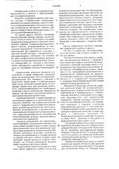 Тестоприготовительный агрегат (патент 1692480)