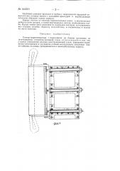Статор гидрогенератора с сердечником из блоков (патент 144219)