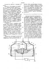 Электростатический распылитель (патент 1524935)
