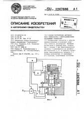Способ регулировки датчиков-реле температуры с биметаллическими хлопающими элементами (патент 1247686)