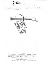 Устройство для давильной обработки (патент 452397)