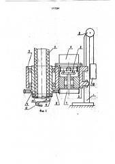 Устройство для получения лент из трубчатой заготовки (патент 1717384)