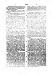 Управляемый инвертор (патент 1644363)