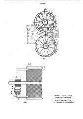 Электроплазмолизатор (патент 850039)